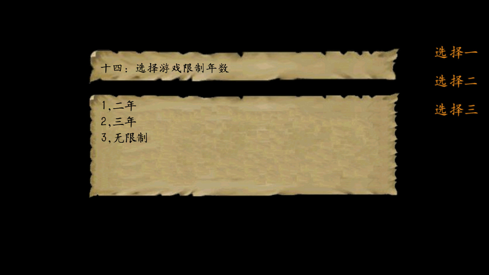 金庸群侠传3重制版