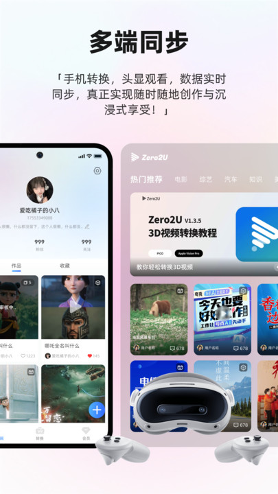 Zero2U截图2