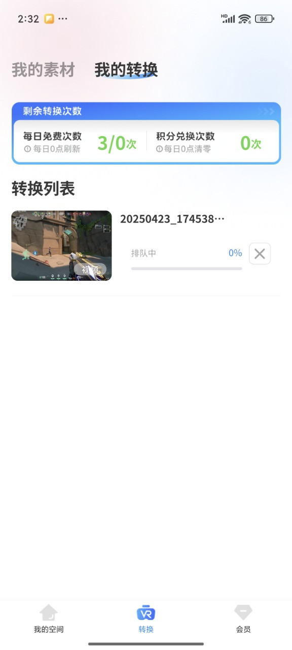 Zero2U(2d转3d)