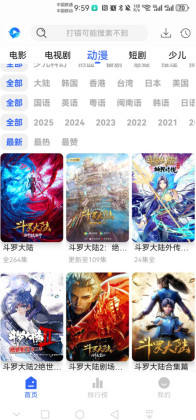 鲸鱼影视截图4