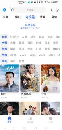 鲸鱼影视截图3