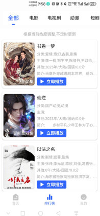 鲸鱼影视截图2