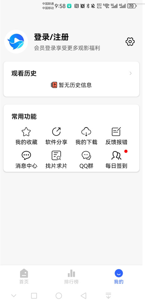 鲸鱼影视截图1