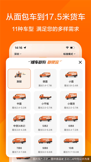 货拉拉截图2