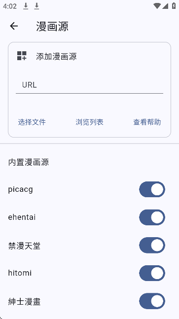 picacomic截图1