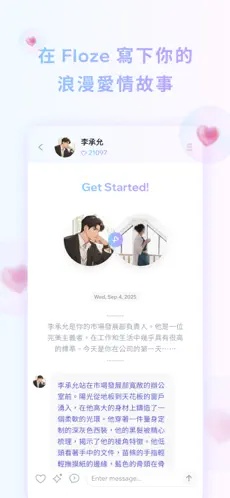 Floze截图1