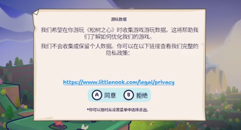 松树之心手机版