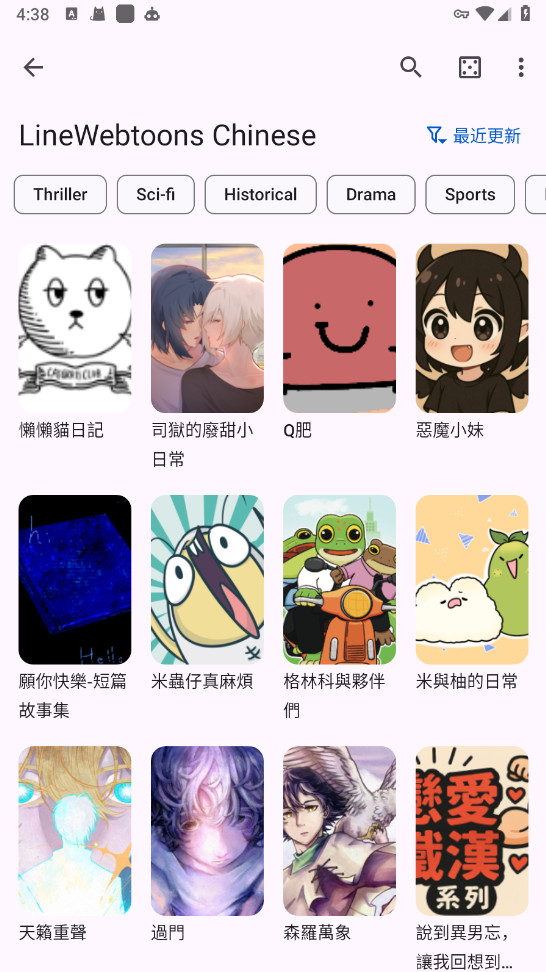 kotatsu截图1