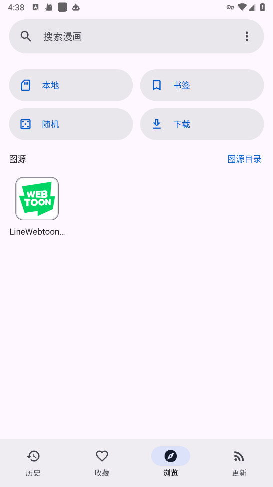 kotatsu截图2