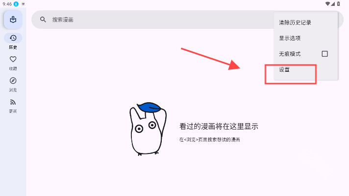 kotatsu漫画