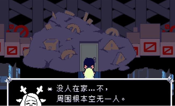 三角符文第二章