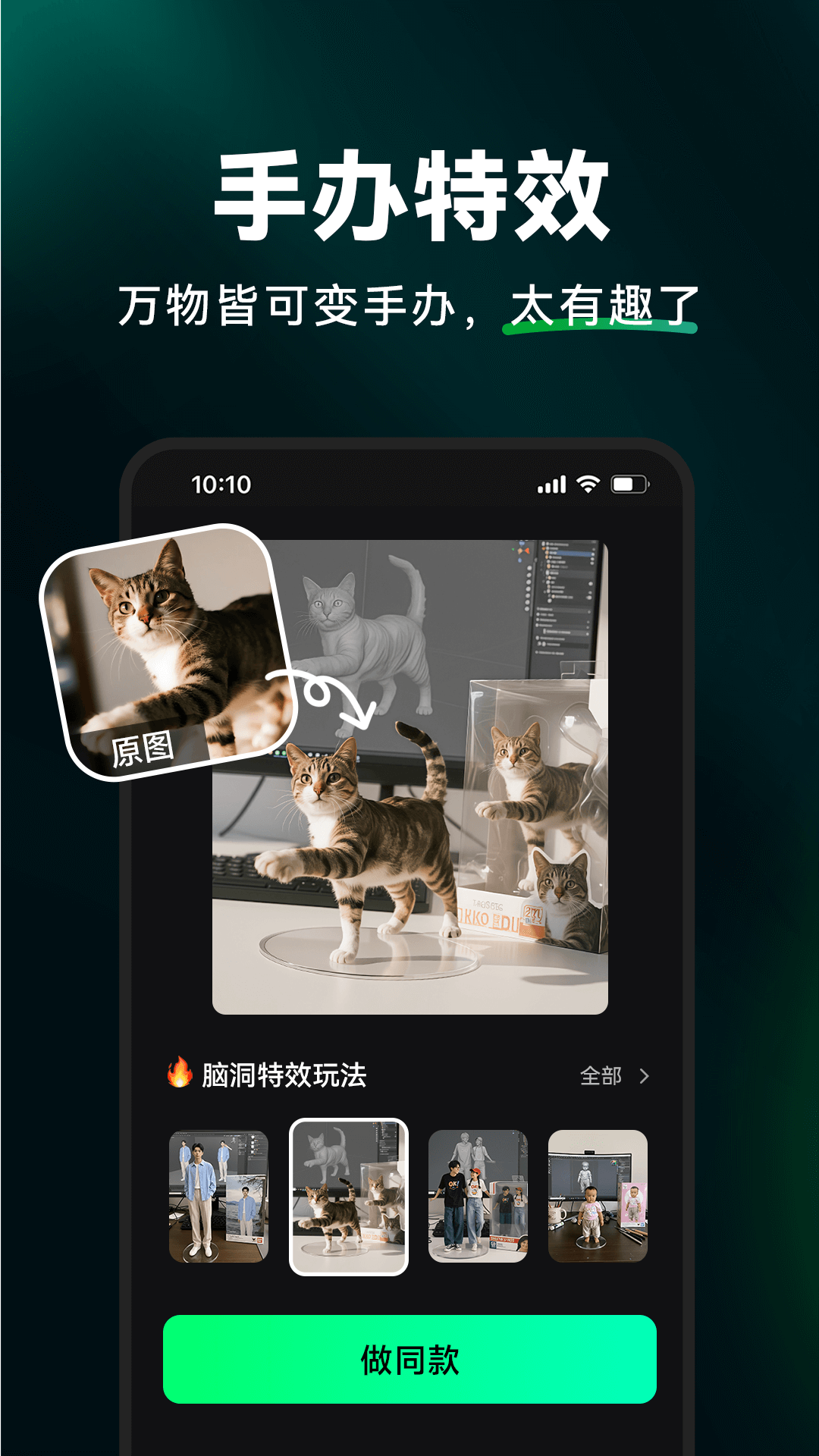 闪剪AI截图1