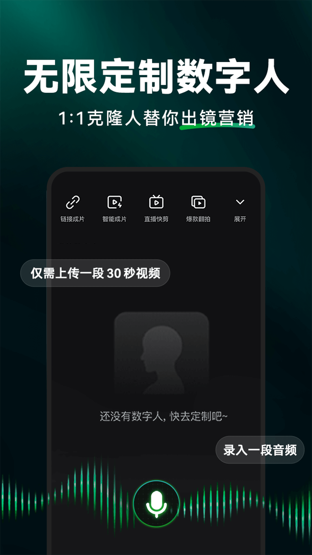 闪剪AI截图2