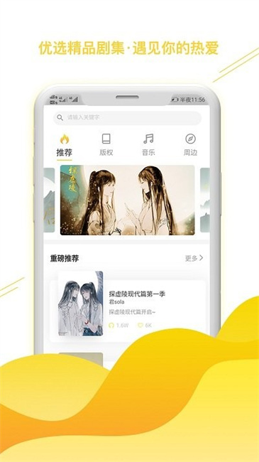 听姬截图2