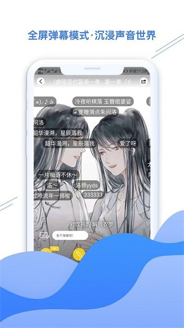 听姬截图1