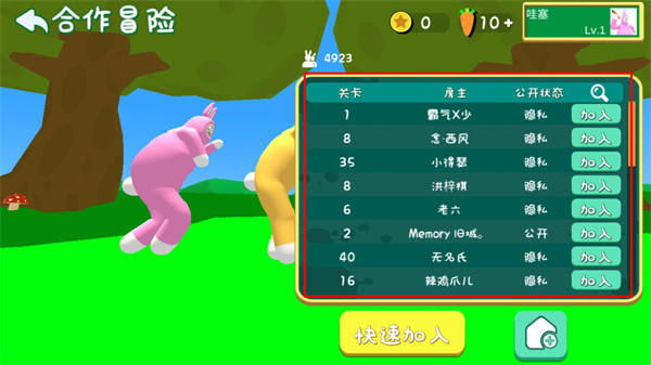 超级兔子人