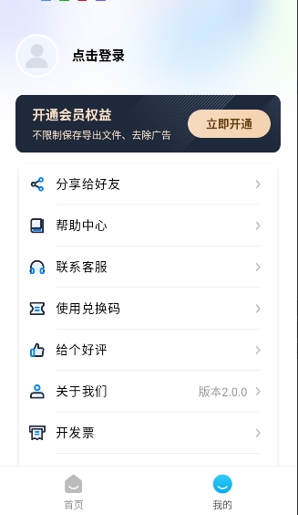 画质助手ToolPro截图4