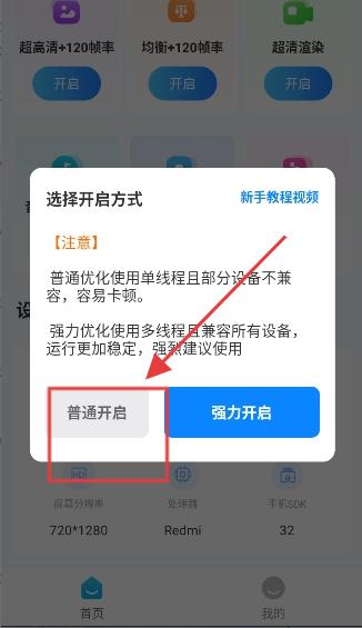 画质助手ToolPro