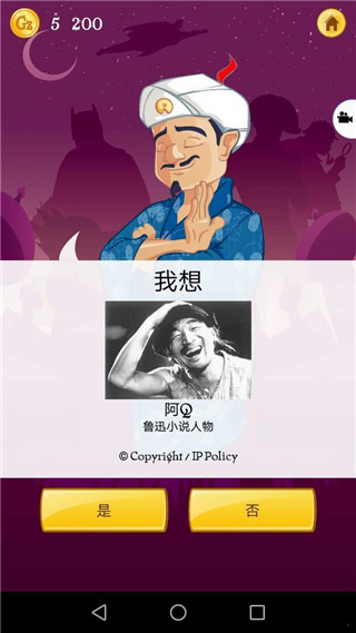 网络天才截图1