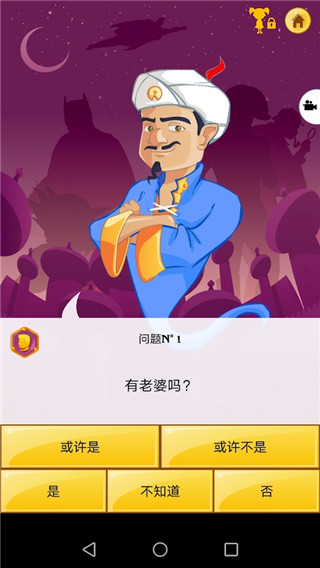 网络天才截图5