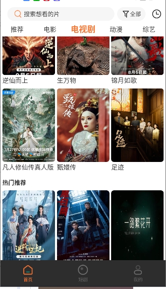 白天鹅截图1