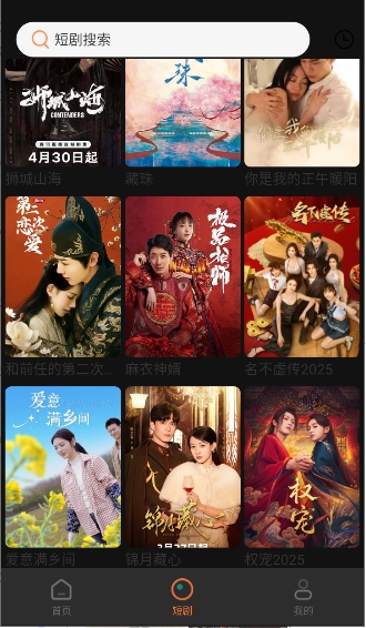 白天鹅截图3