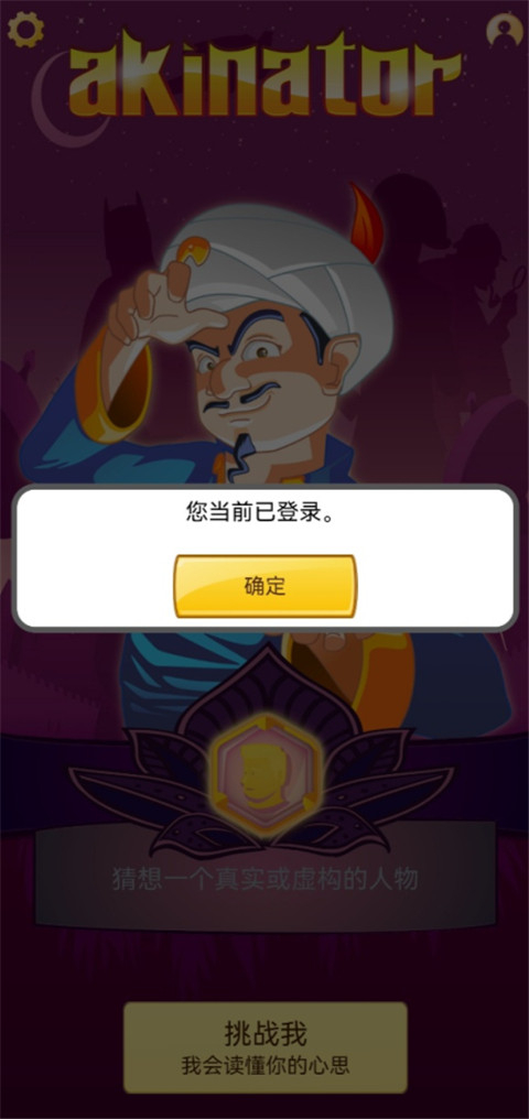 网络天才