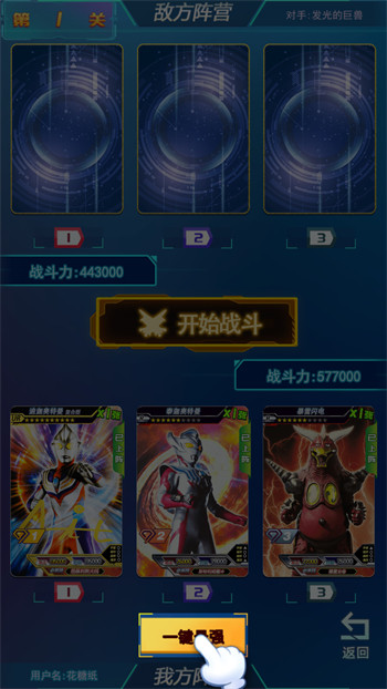 宇宙英雄卡片对战