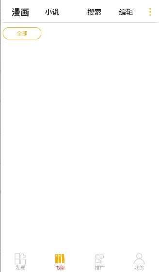 新漫画亭截图3