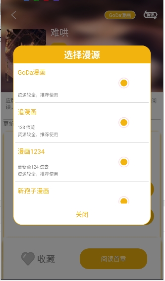 新漫画亭