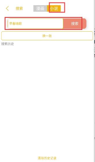 新漫画亭