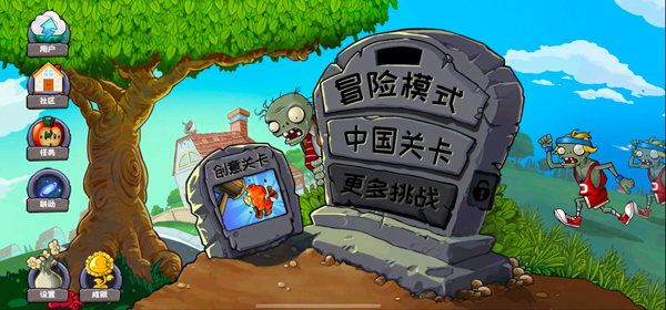 植物大战僵尸精华版截图5