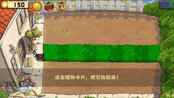 植物大战僵尸精华版