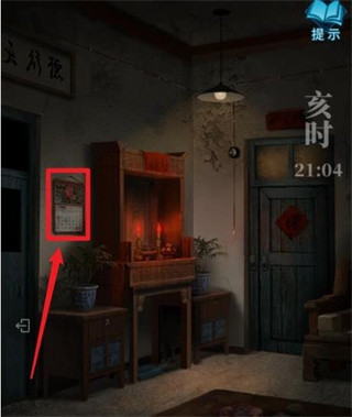纸嫁衣3鸳鸯债