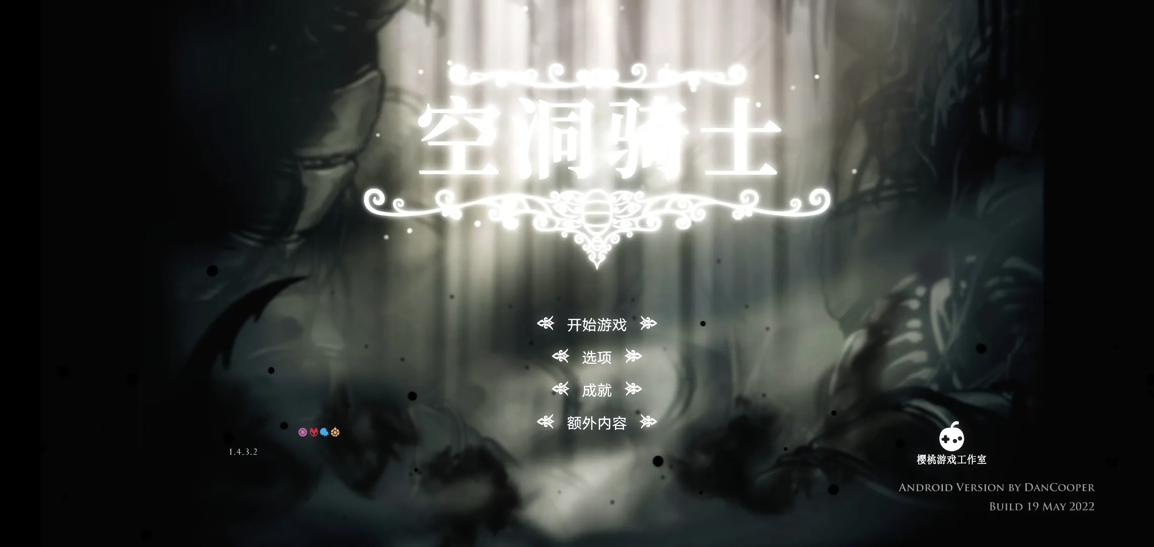 空洞骑士手机版截图3