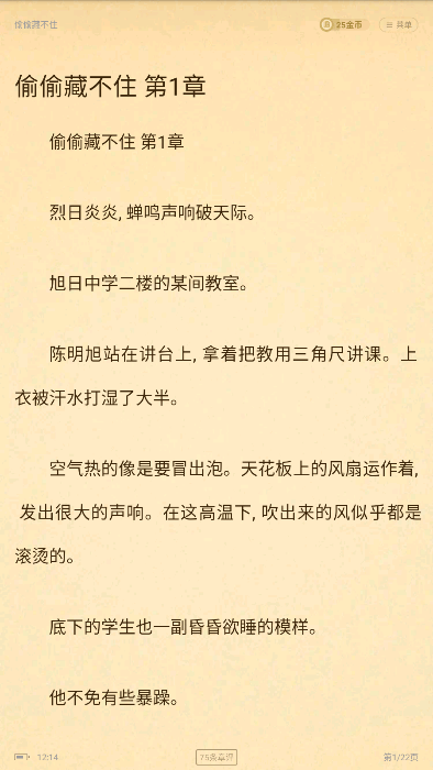 饭团追书截图2
