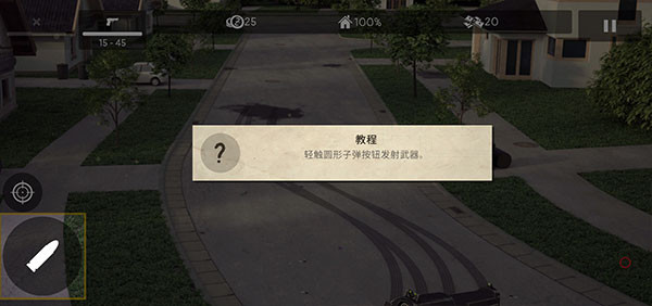 死灵奇袭手机版