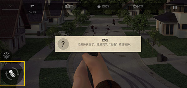 死灵奇袭手机版