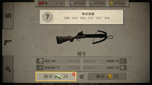 死灵奇袭手机版