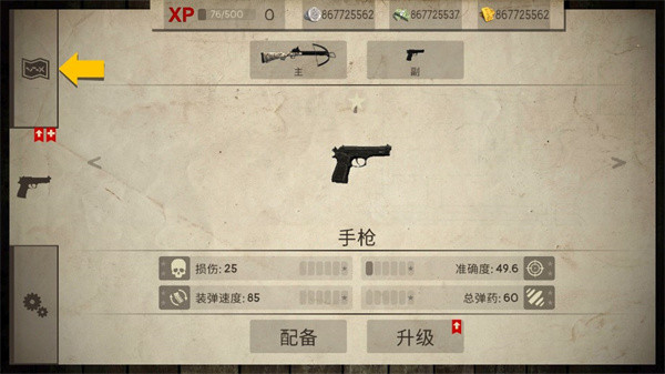 死灵奇袭手机版