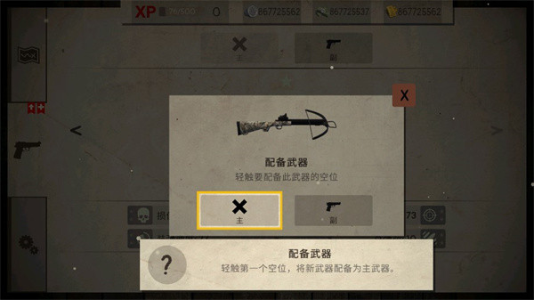 死灵奇袭手机版
