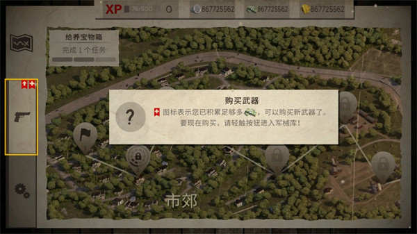 死灵奇袭手机版