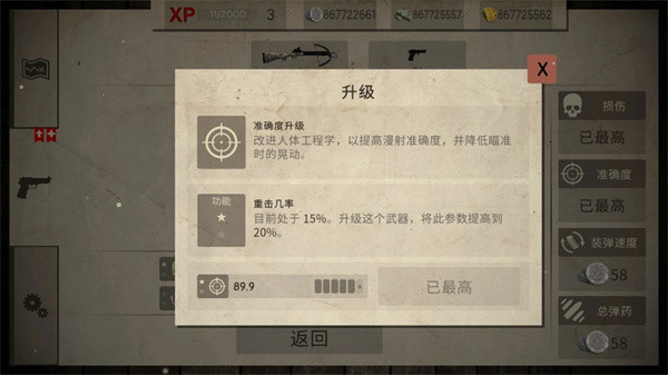 死灵奇袭手机版
