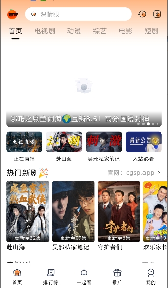 橙光视频截图3