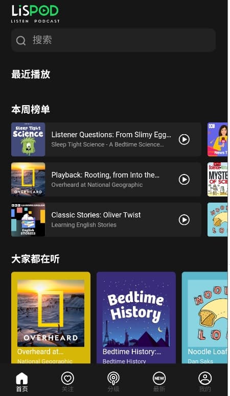 LISPOD截图4