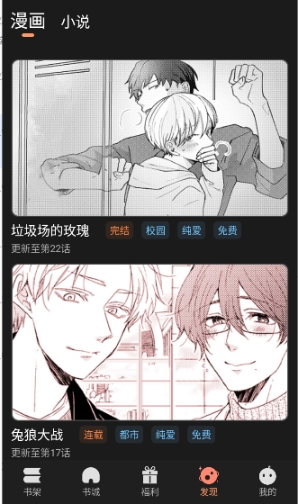 沐沐悦读截图2