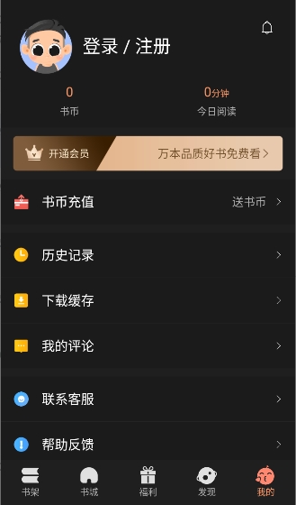 沐沐悦读截图1