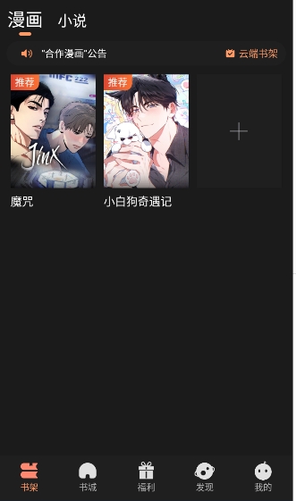 沐沐悦读截图3