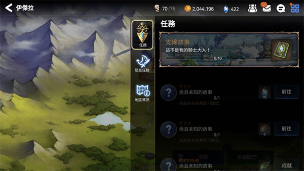 第七史诗国际服