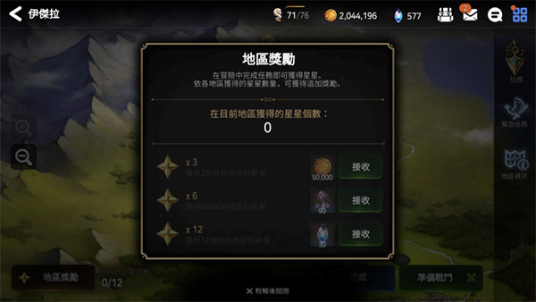第七史诗国际服